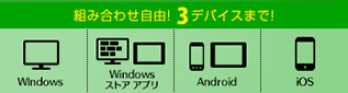 Internet SagiWall for マルチデバイス