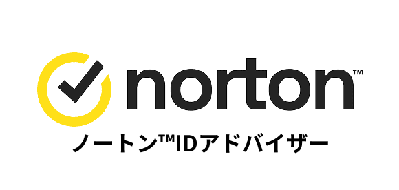 ノートンノートン™IDアドバイザー
                      