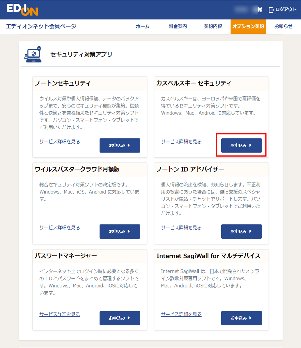 サポートWebトップ