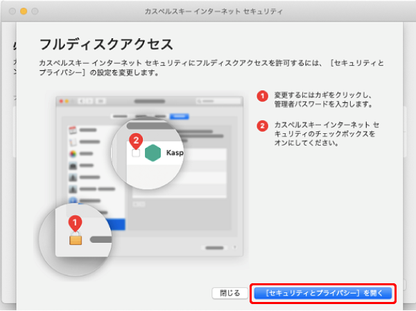 インストールを終了