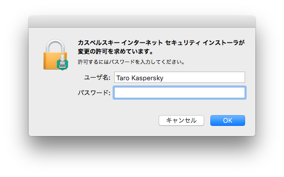 Kaspersky Security Networkへの参加