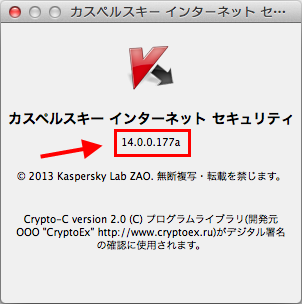 実際の画面の画像（例）14.0.0.177aのような英数字