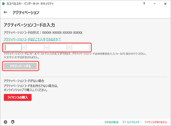 インストールウィザード