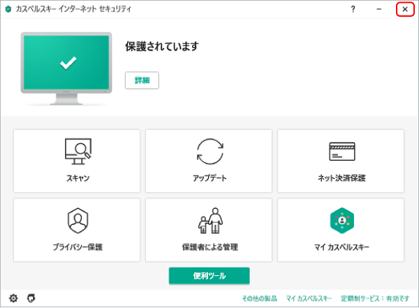 インストールウィザード