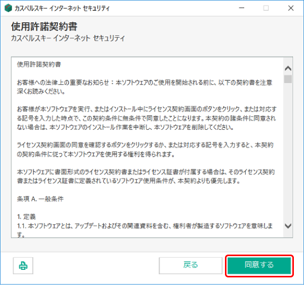 インストールウィザード