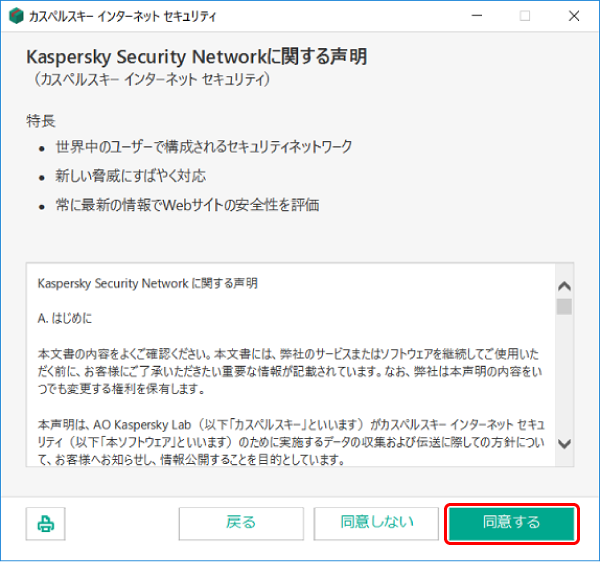 インストールウィザード