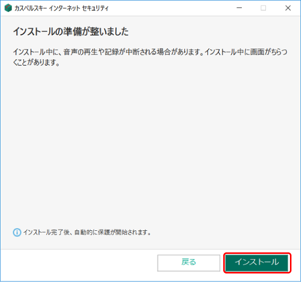 インストールウィザード