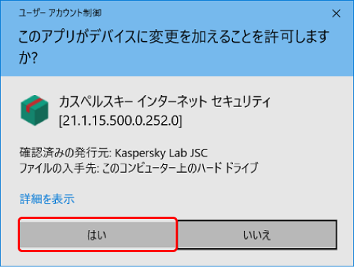 インストールウィザード