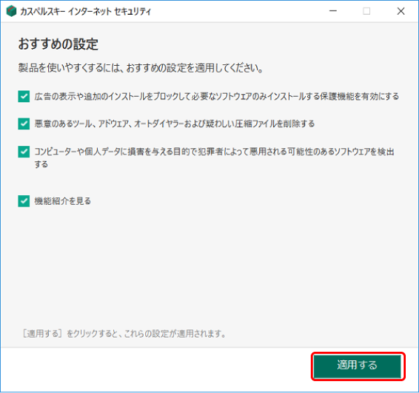 インストールウィザード