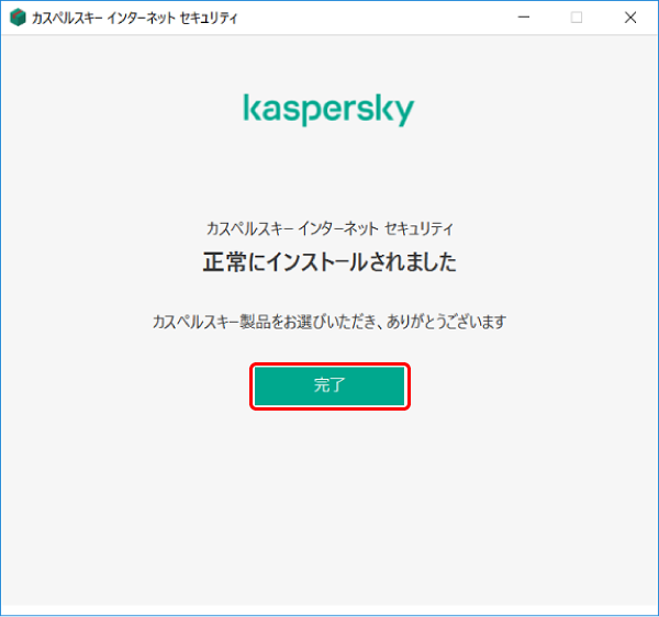 インストールウィザード