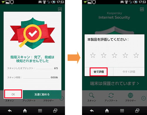 実際の画面の画像