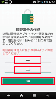 実際の画面の画像