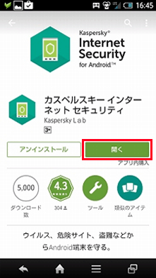 実際の画面の画像