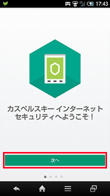 実際の画面の画像