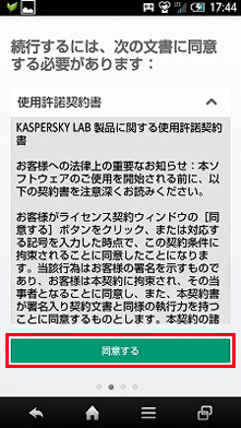 実際の画面の画像