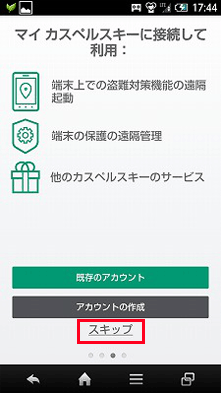 実際の画面の画像