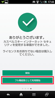 実際の画面の画像