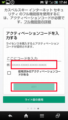 実際の画面の画像