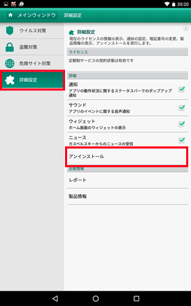 実際の画面の画像
