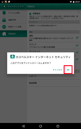 実際の画面の画像
