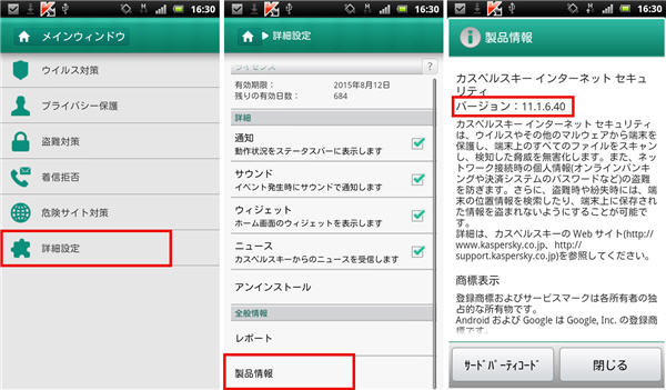実際の画面の画像