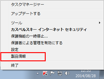 実際の画面の画像