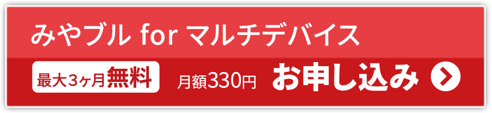 詐欺ウォール　お申し込み