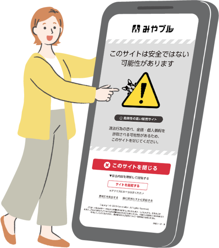 女性が危険を促している様子