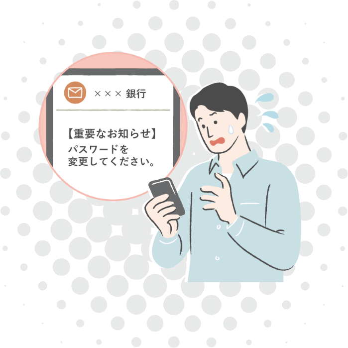 フィッシング詐欺