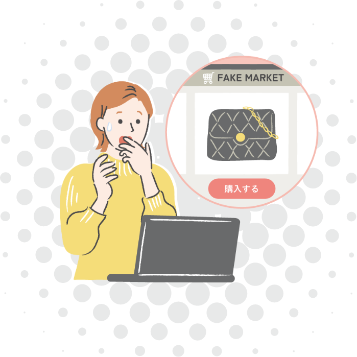 偽ブランド販売サイト