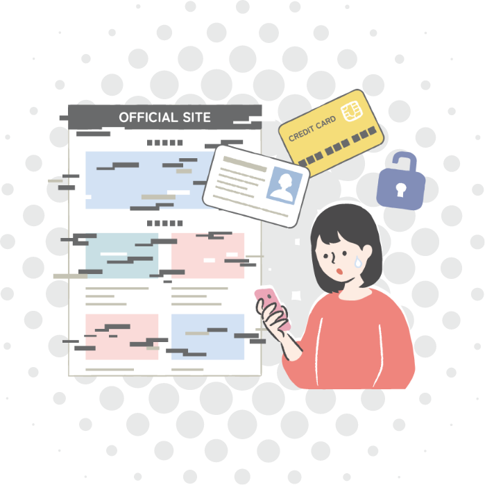 不正改ざんサイト