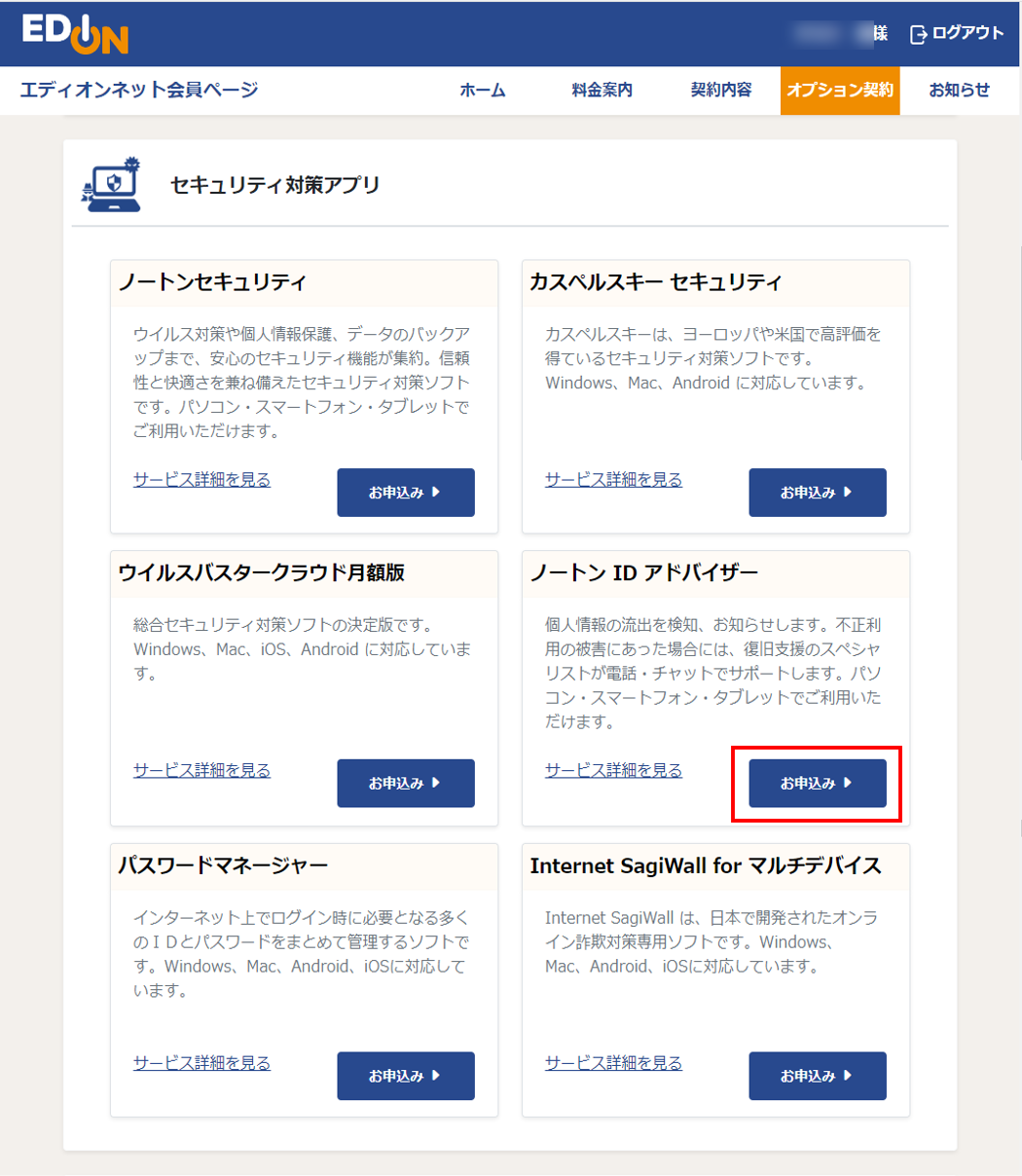 サポートWebトップ