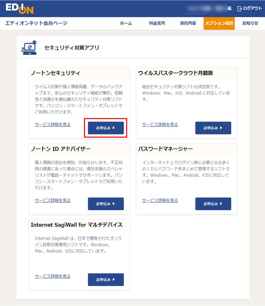 サポートWebトップ