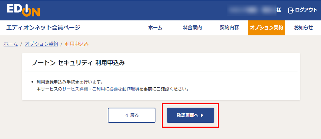 メールアドレス利用状況詳細画面