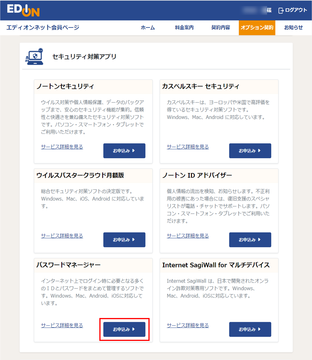 サポートWebトップ