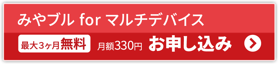 詐欺ウォール　お申し込み