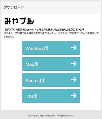 ダウンロード