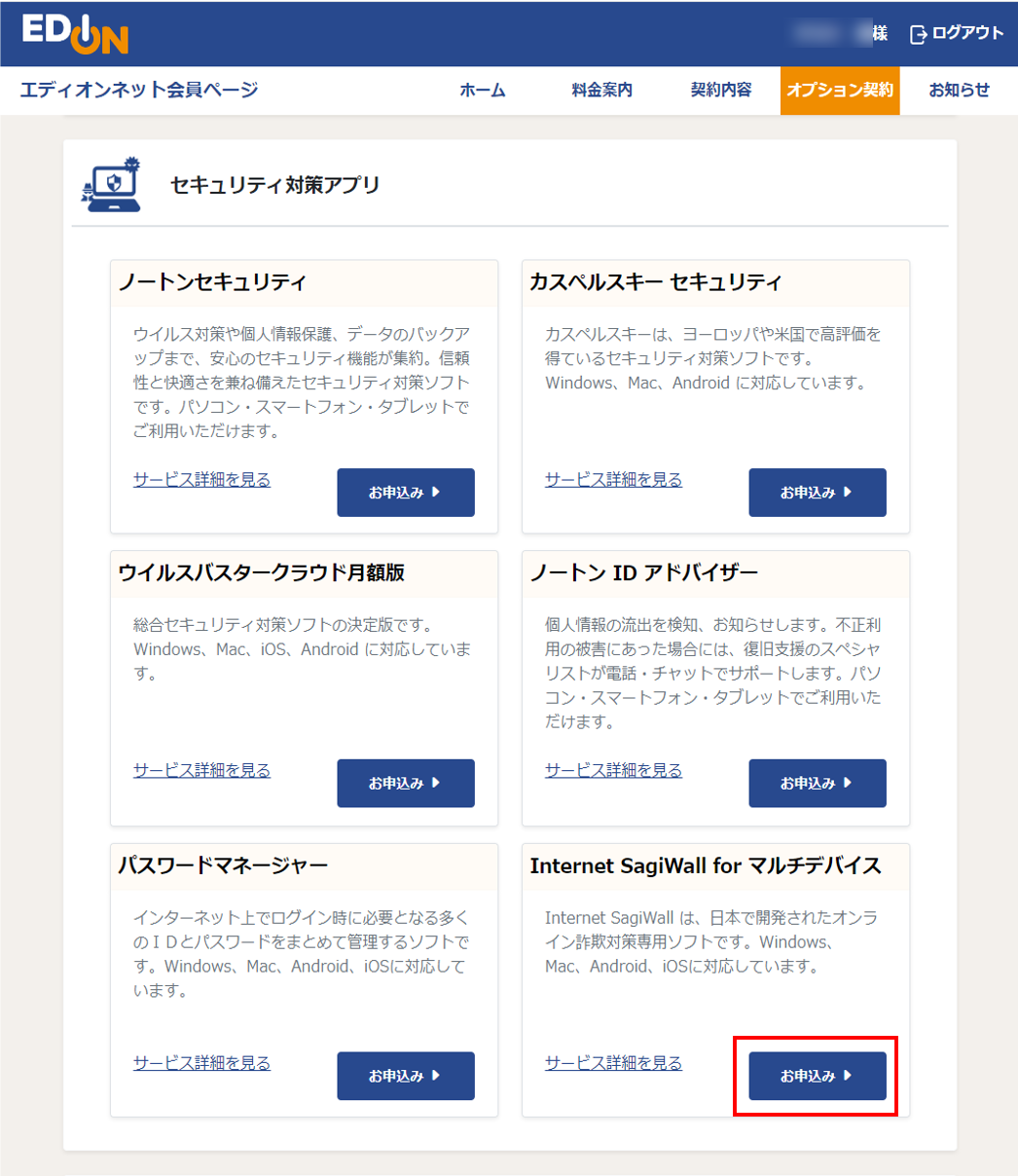 サポートWebトップ