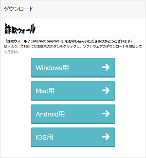 ダウンロード
