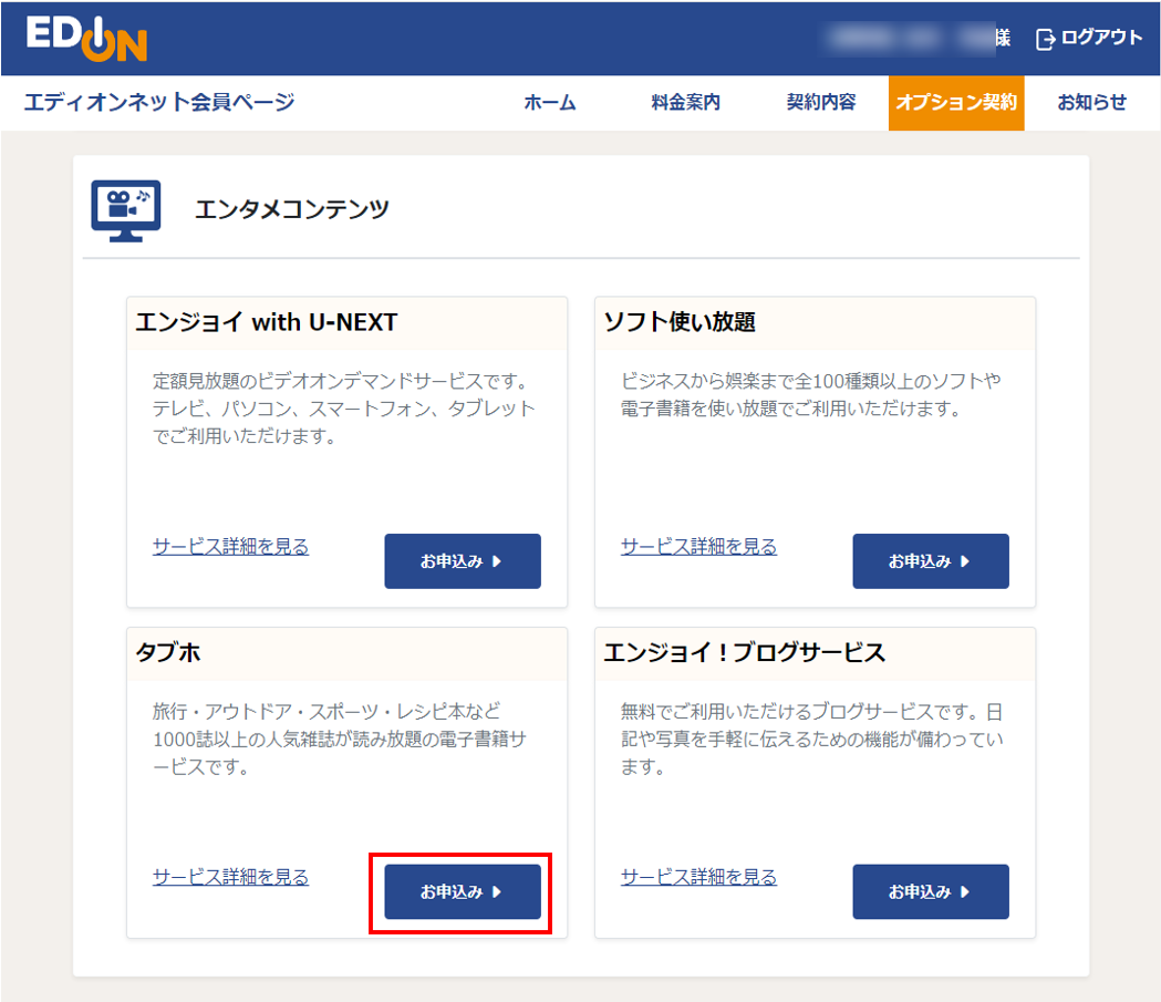 サポートWebトップ