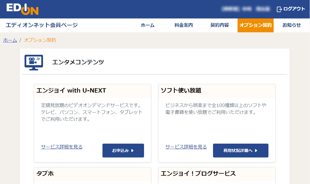 コンテンツページ