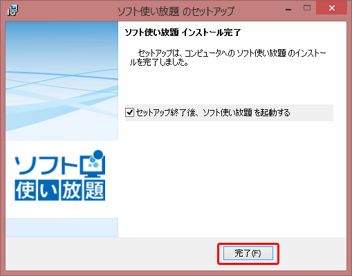 インストールウィザード