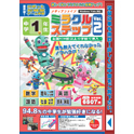 media5 ミラクルステップ ver.2 中学1年生