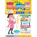 media5 平島式東大天才脳を育てる! 高校国語
