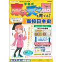 media5 平島式東大天才脳を育てる! 高校日本史