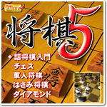 詰将棋入門