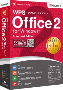 WPS Office2 Standard Editon