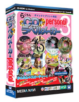 らくちんCDラベルメーカー Personal3