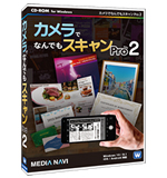 カメラでなんでもスキャンPro2