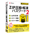 ZIP圧縮・解凍パスワード2